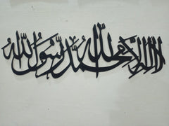KALMA TAYYABA Islamic calligraphy 3D Wooden wall Decorative Gift Stylish Design Office Living Room I Decorating Items