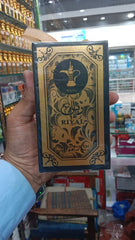 Riyal Unisex Perfume â€“ 100mL | Long-Lasting Arabic Fragrance for Men &amp; Women