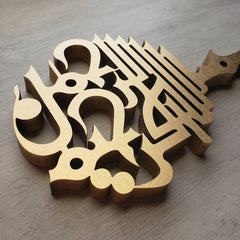 Bismillah Wooden Key Holder | Arabic Islamic Wall Decor | Islamic Gift Item | Best Quality Wooden Wall - Golden Color